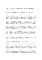 풀무원 영업 자소서 면접] 풀무원 영업 신입사원 자기소개서 면접 자료 패키지 (풀무원 영업 자소서 면접)-3