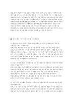풀무원 영업 자소서 면접] 풀무원 영업 신입사원 자기소개서 면접 자료 패키지 (풀무원 영업 자소서 면접)-4