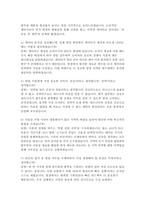 풀무원 영업 자소서 면접] 풀무원 영업 신입사원 자기소개서 면접 자료 패키지 (풀무원 영업 자소서 면접)-5