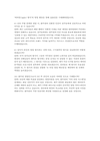 풀무원 영업 자소서 면접] 풀무원 영업 신입사원 자기소개서 면접 자료 패키지 (풀무원 영업 자소서 면접)-6