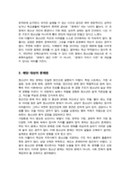 내가 관심을 가지고 있는 사회복지실천 대상과 문제점 및 사회복지사의 역할에 대해서 기술하시오-3