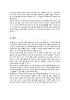 내가 관심을 가지고 있는 사회복지실천 대상과 문제점 및 사회복지사의 역할에 대해서 기술하시오-5