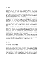 리더십 이론에 대해 설명하고 본인이 가진 리더십 유형이 발휘된 경험을 정리(A+)-2