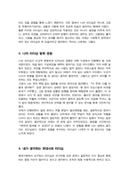 리더십 이론에 대해 설명하고 본인이 가진 리더십 유형이 발휘된 경험을 정리(A+)-4