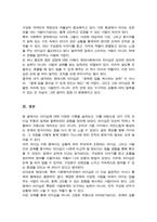 리더십 이론에 대해 설명하고 본인이 가진 리더십 유형이 발휘된 경험을 정리(A+)-5