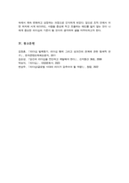 리더십 이론에 대해 설명하고 본인이 가진 리더십 유형이 발휘된 경험을 정리(A+)-6