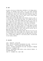 에인스워스의 연구를 통해 밝혀진 애착유형 네 가지의 특징 자신의 애착유형은 어떤 것인지와 그 특징 설명하고 그렇게 생각하는 이유에 대해서 서술 자신의 이러한 애착유형이 현재 대인관계에 어떤 영향을 미치고 있는지 설명-6