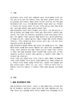 장애의 정도가 심한 중증 정신장애인의 특성을 기술하고 정신장애인가족을 위한 지원서비스 방안에 대해서 논하시오-2