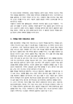 장애의 정도가 심한 중증 정신장애인의 특성을 기술하고 정신장애인가족을 위한 지원서비스 방안에 대해서 논하시오-4
