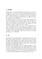 장애의 정도가 심한 중증 정신장애인의 특성을 기술하고 정신장애인가족을 위한 지원서비스 방안에 대해서 논하시오-5