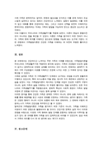주변에서 건강하다고 느껴지는 가족을 선택하여 가족발달이론을 적용하되 우리나라의 가족생활주기를 적용하여 분석하시오-5