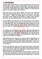 상담심리사 면접기출(최신)+꿀팁[최종합격!] +1000대기업 1차 직무면접 + 2차 임원면접 최종합격자 답안-3