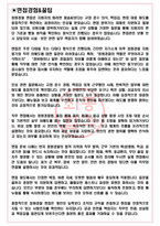청원경찰 면접기출(최신)+꿀팁[최종합격!] +1000대기업 1차 직무면접 + 2차 임원면접 최종합격자 답안-3