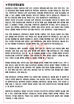 임상병리사 면접기출(최신)+꿀팁[최종합격!] +1000대기업 1차 직무면접 + 2차 임원면접 최종합격자 답안-3