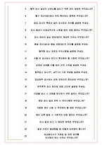 임상병리사 면접기출(최신)+꿀팁[최종합격!] +1000대기업 1차 직무면접 + 2차 임원면접 최종합격자 답안-6