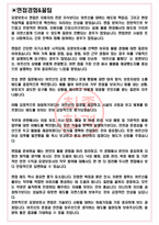 요양보호사 면접기출(최신)+꿀팁[최종합격!] +1000대기업 1차 직무면접 + 2차 임원면접 최종합격자 답안-3
