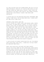 한국원자력안전기술원 자소서 면접] 한국원자력안전기술원(KINS) 경영관리직 자기소개서 면접자료 ( 한국원자력안전기술원 자기소개서 면접자료)-3