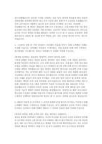 한국원자력안전기술원 자소서 면접] 한국원자력안전기술원(KINS) 경영관리직 자기소개서 면접자료 ( 한국원자력안전기술원 자기소개서 면접자료)-4