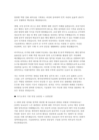 한국원자력안전기술원 자소서 면접] 한국원자력안전기술원(KINS) 경영관리직 자기소개서 면접자료 ( 한국원자력안전기술원 자기소개서 면접자료)-6