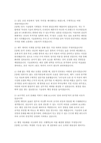 한국원자력안전기술원 자소서 면접] 한국원자력안전기술원(KINS) 경영관리직 자기소개서 면접자료 ( 한국원자력안전기술원 자기소개서 면접자료)-7