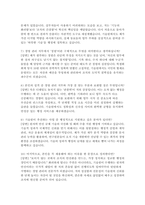 한국원자력안전기술원 자소서 면접] 한국원자력안전기술원(KINS) 경영관리직 자기소개서 면접자료 ( 한국원자력안전기술원 자기소개서 면접자료)-8