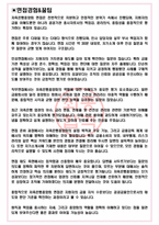 저축은행중앙회 면접기출(최신)+꿀팁[최종합격!] +1000대기업 1차 직무면접 + 2차 임원면접 최종합격자 답안-3