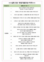 저축은행중앙회 면접기출(최신)+꿀팁[최종합격!] +1000대기업 1차 직무면접 + 2차 임원면접 최종합격자 답안-4