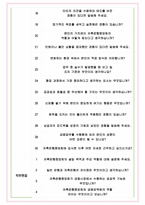 저축은행중앙회 면접기출(최신)+꿀팁[최종합격!] +1000대기업 1차 직무면접 + 2차 임원면접 최종합격자 답안-5