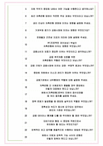 저축은행중앙회 면접기출(최신)+꿀팁[최종합격!] +1000대기업 1차 직무면접 + 2차 임원면접 최종합격자 답안-6