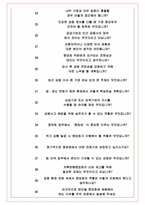 저축은행중앙회 면접기출(최신)+꿀팁[최종합격!] +1000대기업 1차 직무면접 + 2차 임원면접 최종합격자 답안-7
