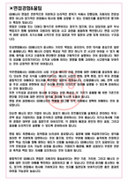 GS에너지 면접기출(최신)+꿀팁[최종합격!] +1000대기업 1차 직무면접 + 2차 임원면접 최종합격자 답안-3