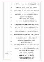 GS에너지 면접기출(최신)+꿀팁[최종합격!] +1000대기업 1차 직무면접 + 2차 임원면접 최종합격자 답안-5