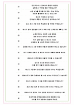 GS에너지 면접기출(최신)+꿀팁[최종합격!] +1000대기업 1차 직무면접 + 2차 임원면접 최종합격자 답안-7
