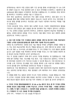 기아 생산운영 및 공정기술 신입사원 자기소개서와 면접자료-2