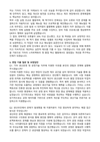 기아 생산운영 및 공정기술 신입사원 자기소개서와 면접자료-3