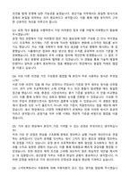 기아 생산운영 및 공정기술 신입사원 자기소개서와 면접자료-4
