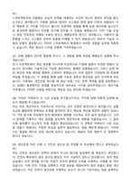 기아 생산운영 및 공정기술 신입사원 자기소개서와 면접자료-5