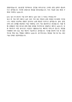 기아 생산운영 및 공정기술 신입사원 자기소개서와 면접자료-6
