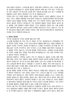 농림축산검역본부 서울지역본부 공무직(탐지견사양관리원) 자기소개서(+직무수행계획서)-2