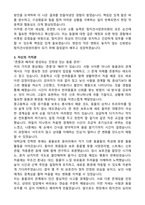 농림축산검역본부 서울지역본부 공무직(탐지견사양관리원) 자기소개서(+직무수행계획서)-3