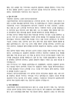 농림축산검역본부 서울지역본부 공무직(탐지견사양관리원) 자기소개서(+직무수행계획서)-4