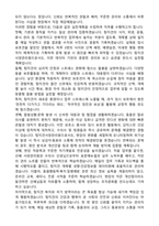 농림축산검역본부 서울지역본부 공무직(탐지견사양관리원) 자기소개서(+직무수행계획서)-5