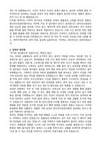 농림축산검역본부 제주지역본부 공무직근로자(탐지견사양관리원) 자기소개서(+직무수행계획서)-2