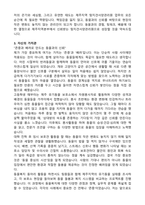 농림축산검역본부 제주지역본부 공무직근로자(탐지견사양관리원) 자기소개서(+직무수행계획서)-3