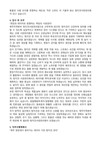 농림축산검역본부 제주지역본부 공무직근로자(탐지견사양관리원) 자기소개서(+직무수행계획서)-4