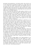 농림축산검역본부 제주지역본부 공무직근로자(탐지견사양관리원) 자기소개서(+직무수행계획서)-5