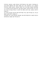 농림축산검역본부 제주지역본부 공무직근로자(탐지견사양관리원) 자기소개서(+직무수행계획서)-6