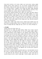 대학병원(수술실 간호사) 합격 자기소개서와 면접자료 [서울아산병원 백병원 성모병원 연세세브란스 삼성서울병원 공통직)-3