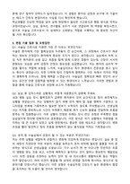 대학병원(수술실 간호사) 합격 자기소개서와 면접자료 [서울아산병원 백병원 성모병원 연세세브란스 삼성서울병원 공통직)-4