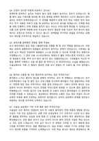 대학병원(수술실 간호사) 합격 자기소개서와 면접자료 [서울아산병원 백병원 성모병원 연세세브란스 삼성서울병원 공통직)-5